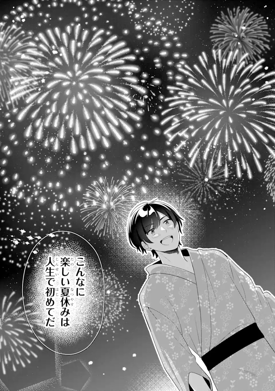 Muboubi Kawaii Pajama Sugata no Bishoujo to Heya de Futarikiri - Chapter 12.3 - Page 11