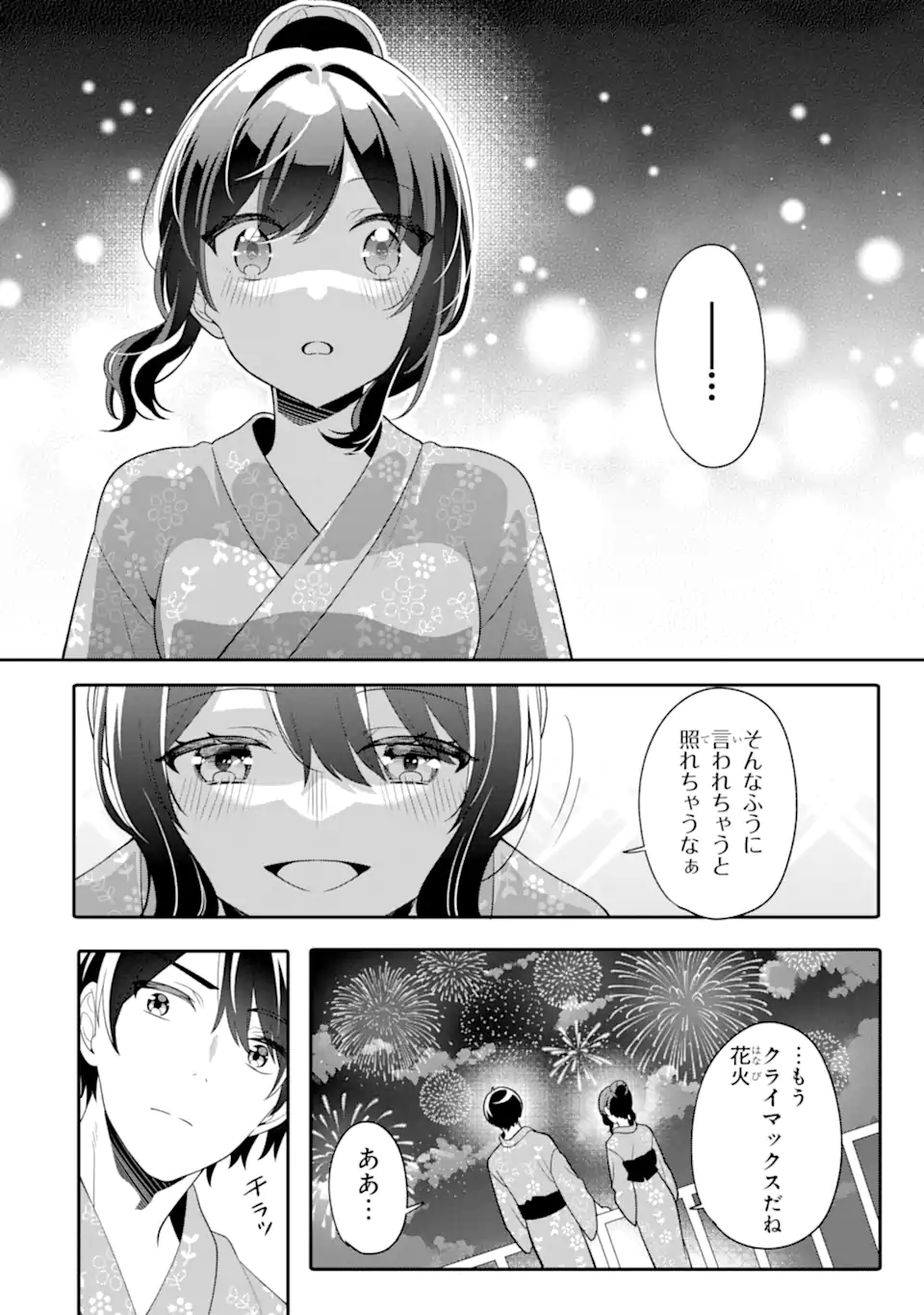 Muboubi Kawaii Pajama Sugata no Bishoujo to Heya de Futarikiri - Chapter 12.3 - Page 12