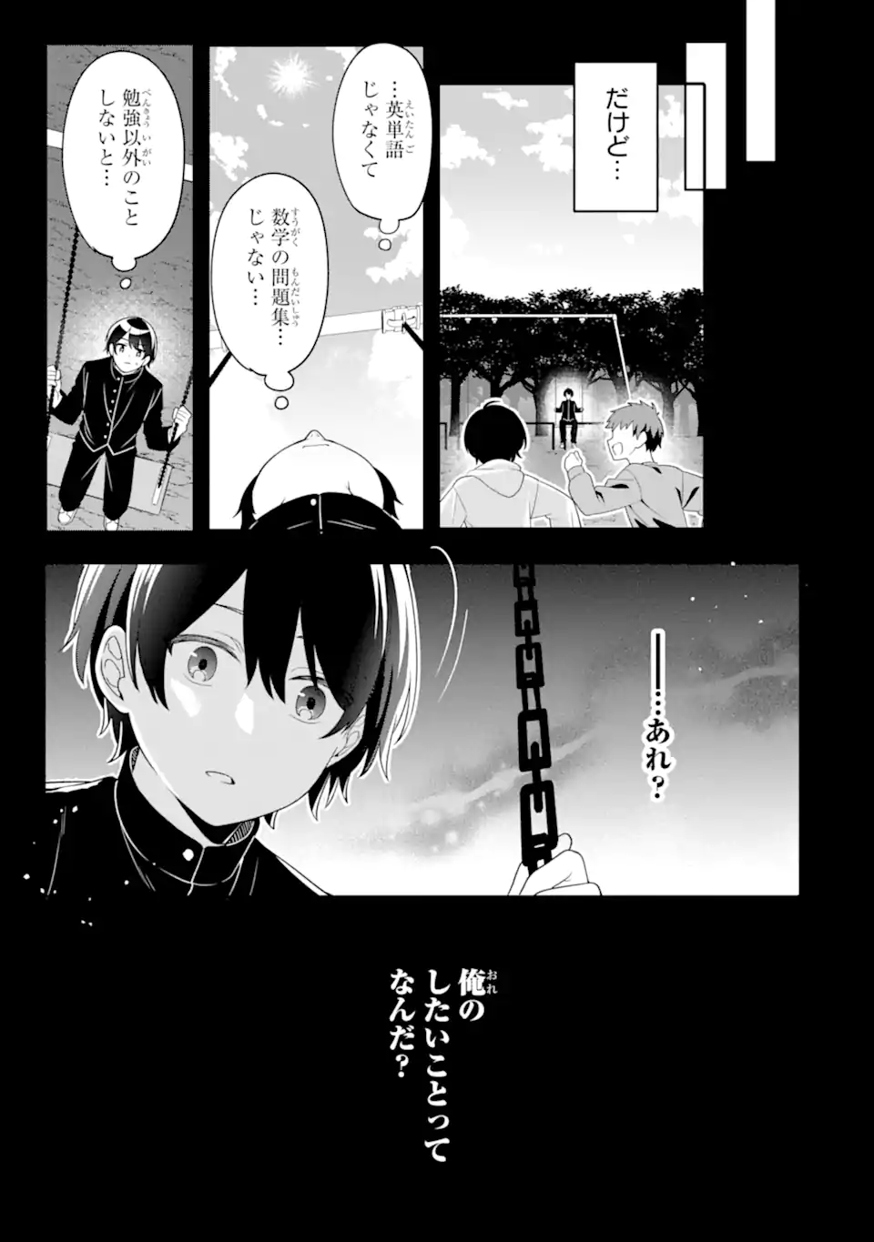 Muboubi Kawaii Pajama Sugata no Bishoujo to Heya de Futarikiri - Chapter 12.3 - Page 7