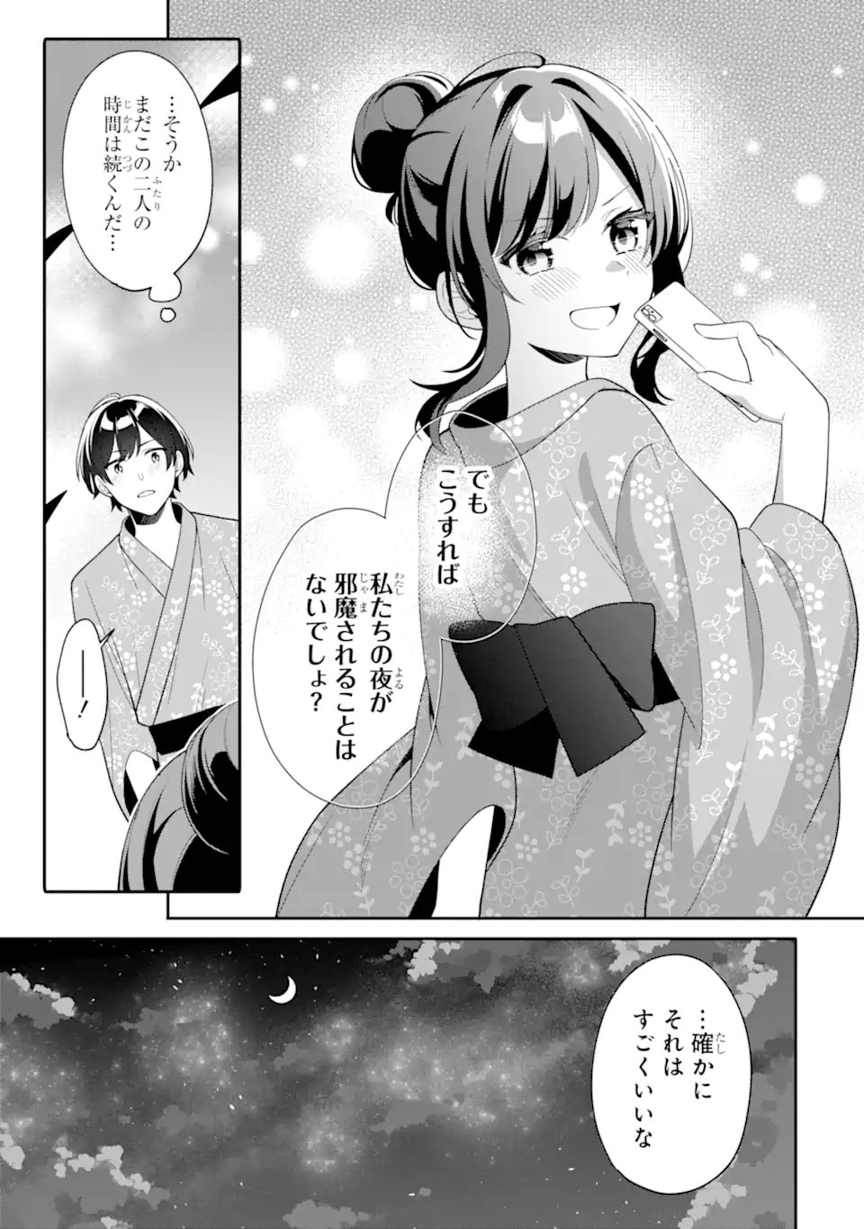 Muboubi Kawaii Pajama Sugata no Bishoujo to Heya de Futarikiri - Chapter 13.1 - Page 11