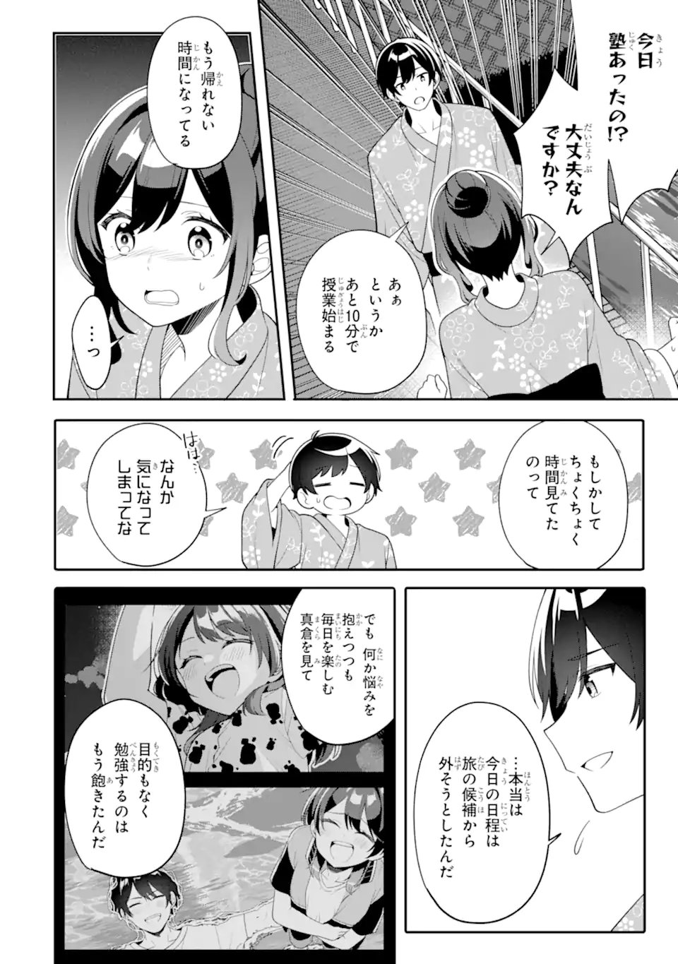 Muboubi Kawaii Pajama Sugata no Bishoujo to Heya de Futarikiri - Chapter 13.1 - Page 2