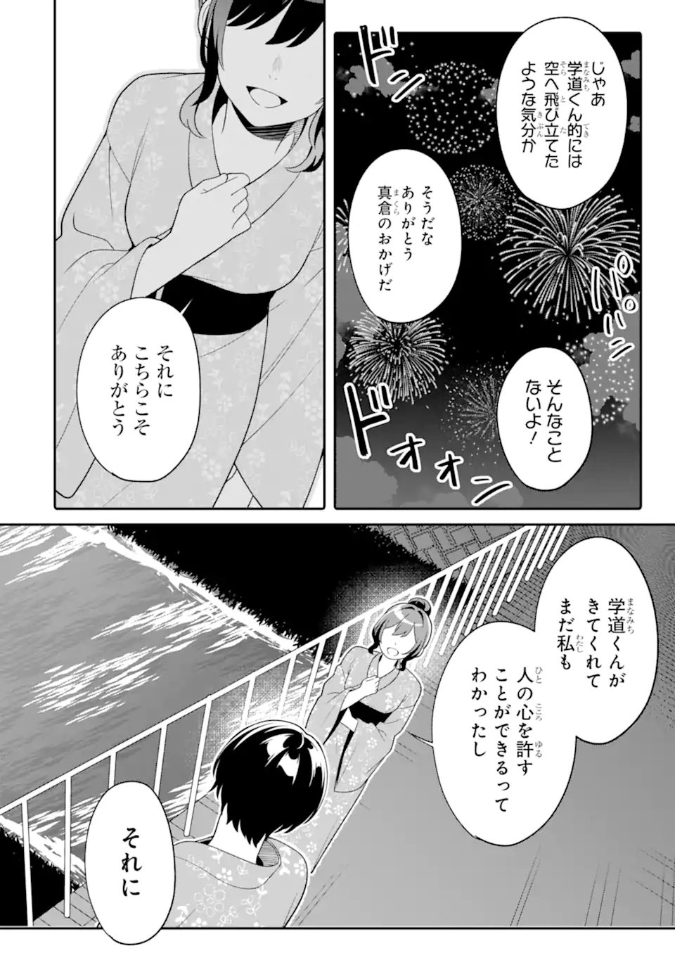 Muboubi Kawaii Pajama Sugata no Bishoujo to Heya de Futarikiri - Chapter 13.1 - Page 4