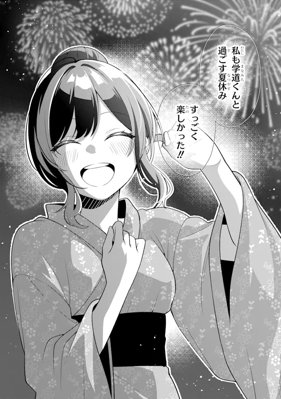Muboubi Kawaii Pajama Sugata no Bishoujo to Heya de Futarikiri - Chapter 13.1 - Page 5