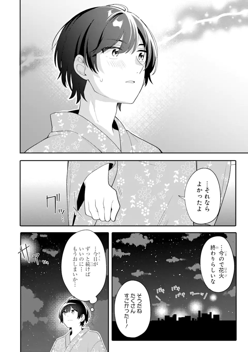 Muboubi Kawaii Pajama Sugata no Bishoujo to Heya de Futarikiri - Chapter 13.1 - Page 6