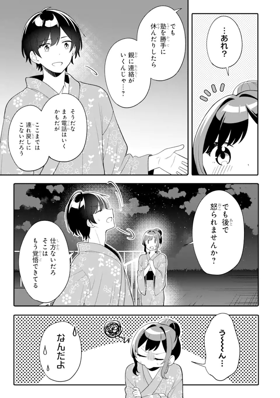 Muboubi Kawaii Pajama Sugata no Bishoujo to Heya de Futarikiri - Chapter 13.1 - Page 7