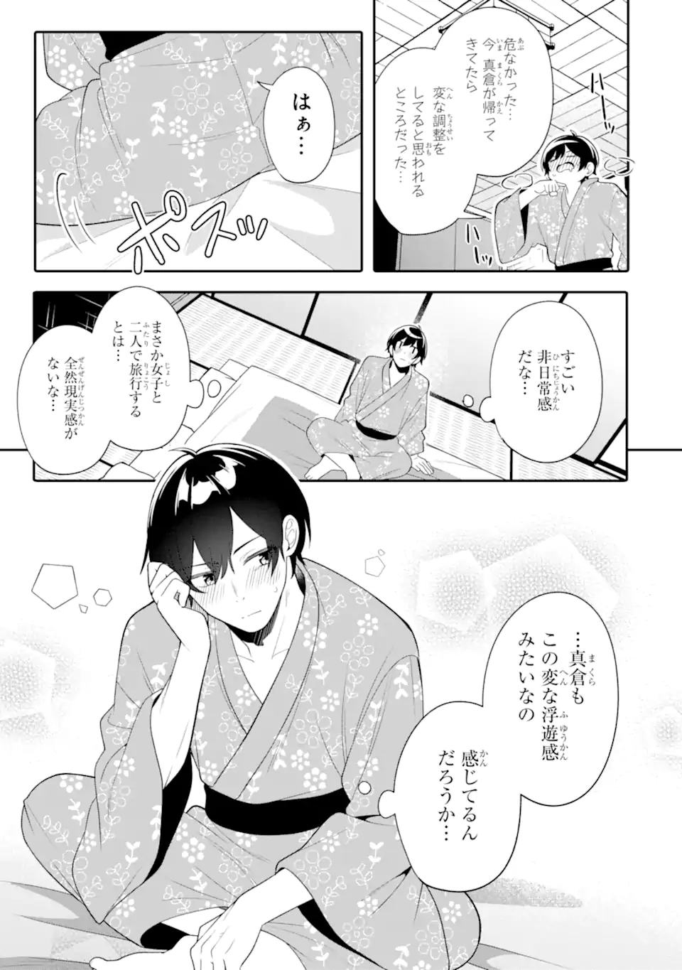 Muboubi Kawaii Pajama Sugata no Bishoujo to Heya de Futarikiri - Chapter 13.2 - Page 12