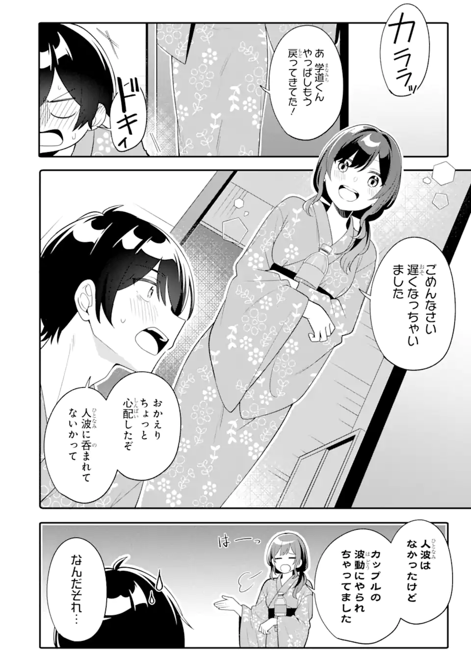 Muboubi Kawaii Pajama Sugata no Bishoujo to Heya de Futarikiri - Chapter 13.2 - Page 13