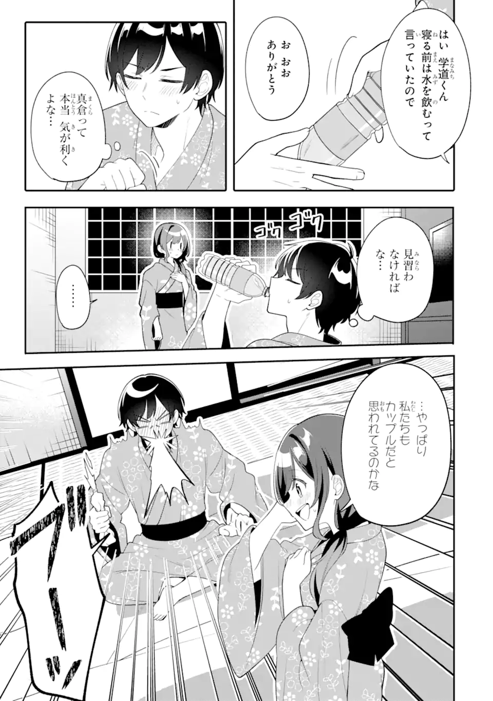 Muboubi Kawaii Pajama Sugata no Bishoujo to Heya de Futarikiri - Chapter 13.2 - Page 14
