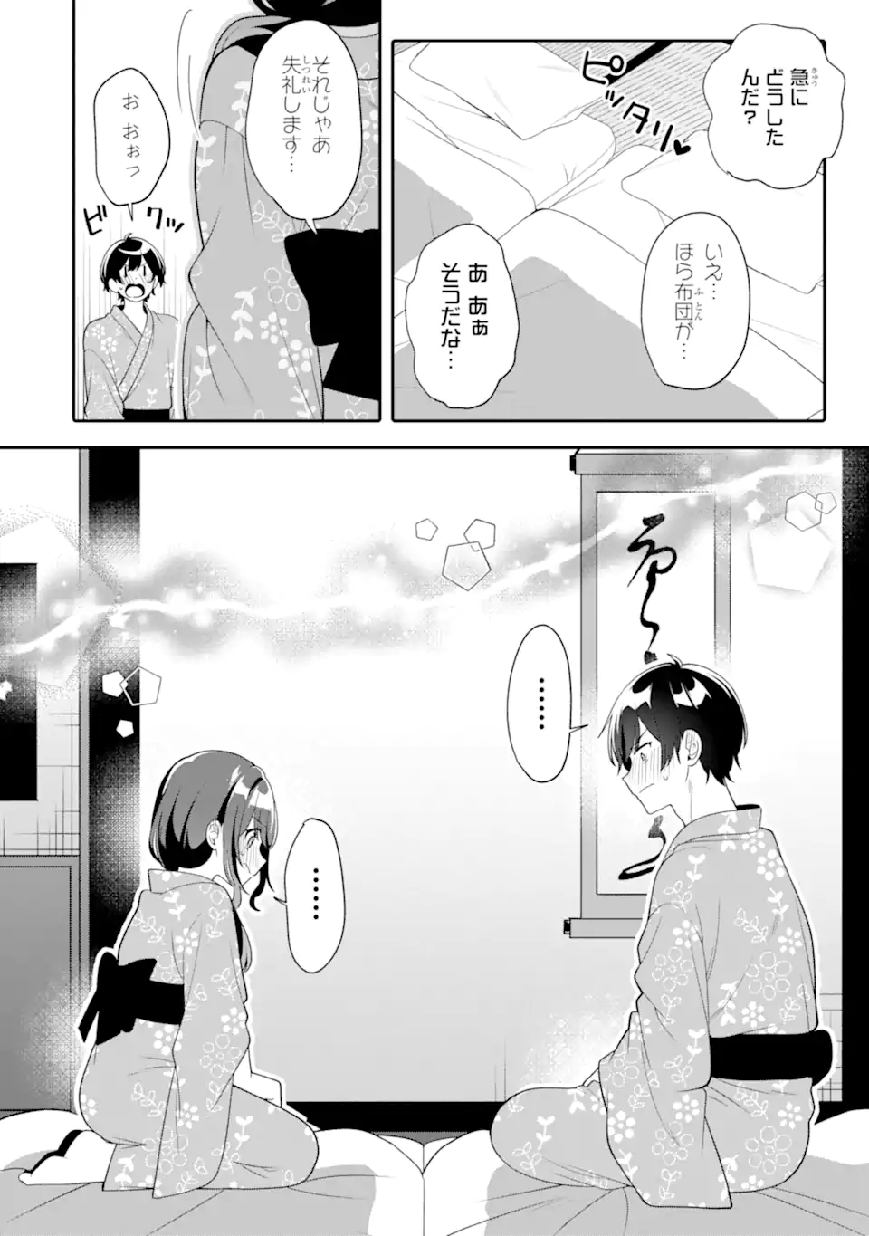 Muboubi Kawaii Pajama Sugata no Bishoujo to Heya de Futarikiri - Chapter 13.2 - Page 15