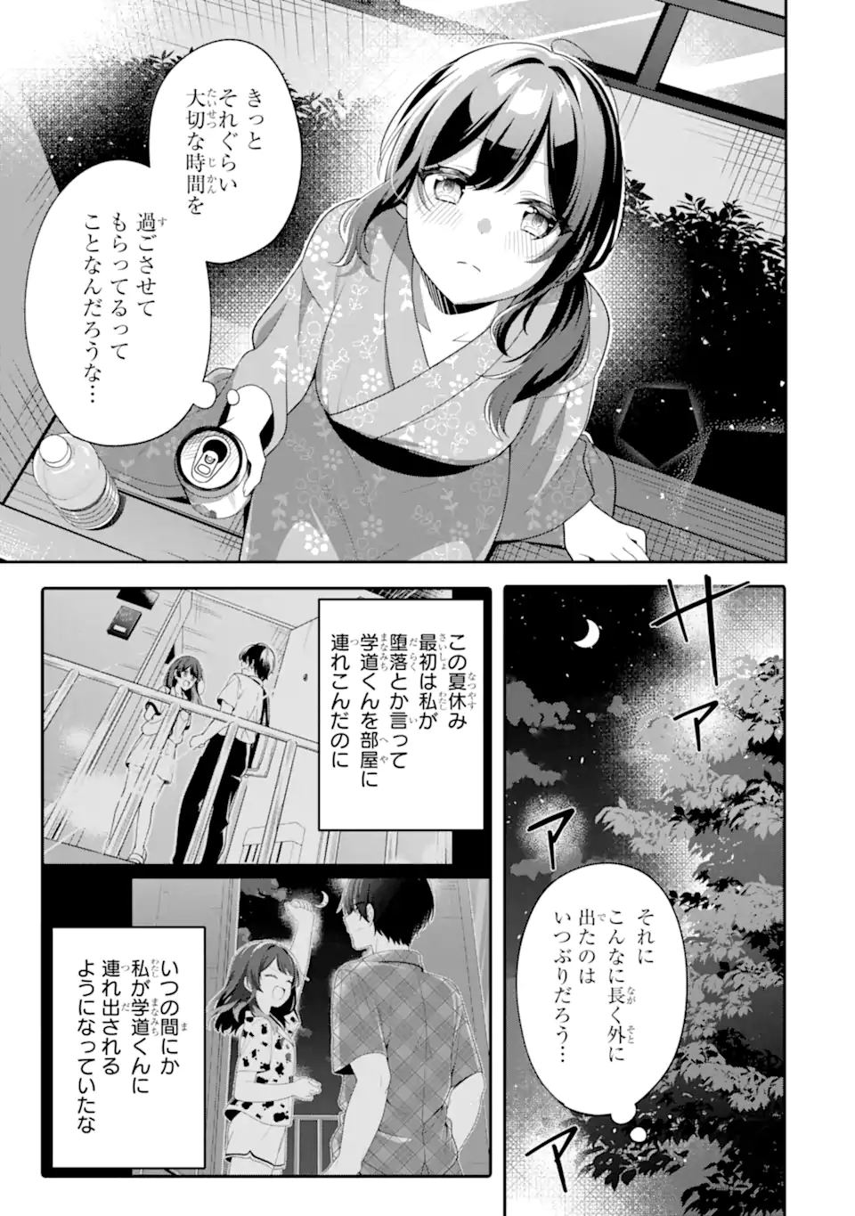 Muboubi Kawaii Pajama Sugata no Bishoujo to Heya de Futarikiri - Chapter 13.2 - Page 2