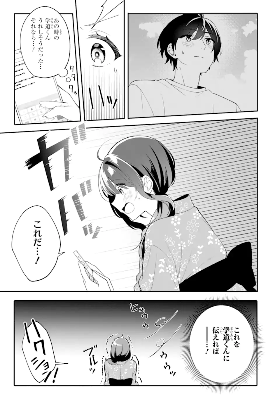 Muboubi Kawaii Pajama Sugata no Bishoujo to Heya de Futarikiri - Chapter 13.2 - Page 4