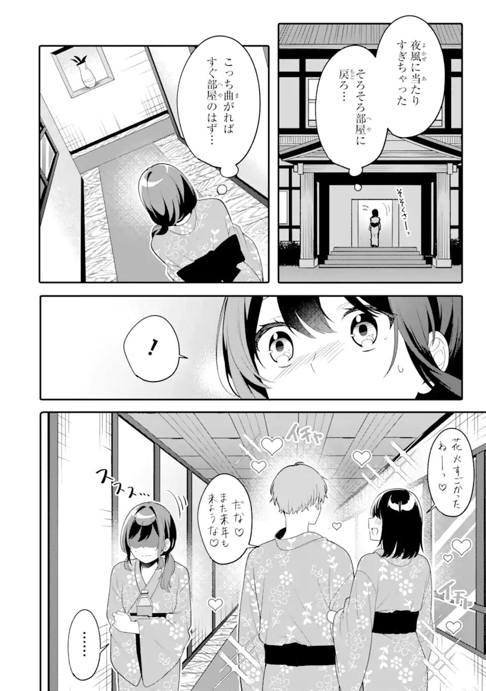 Muboubi Kawaii Pajama Sugata no Bishoujo to Heya de Futarikiri - Chapter 13.2 - Page 5