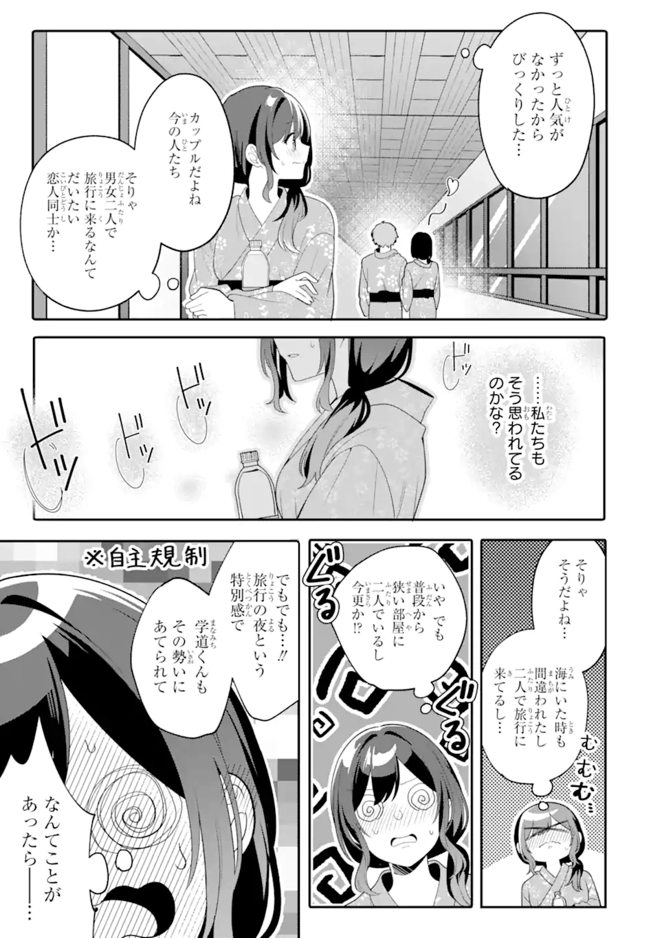 Muboubi Kawaii Pajama Sugata no Bishoujo to Heya de Futarikiri - Chapter 13.2 - Page 6