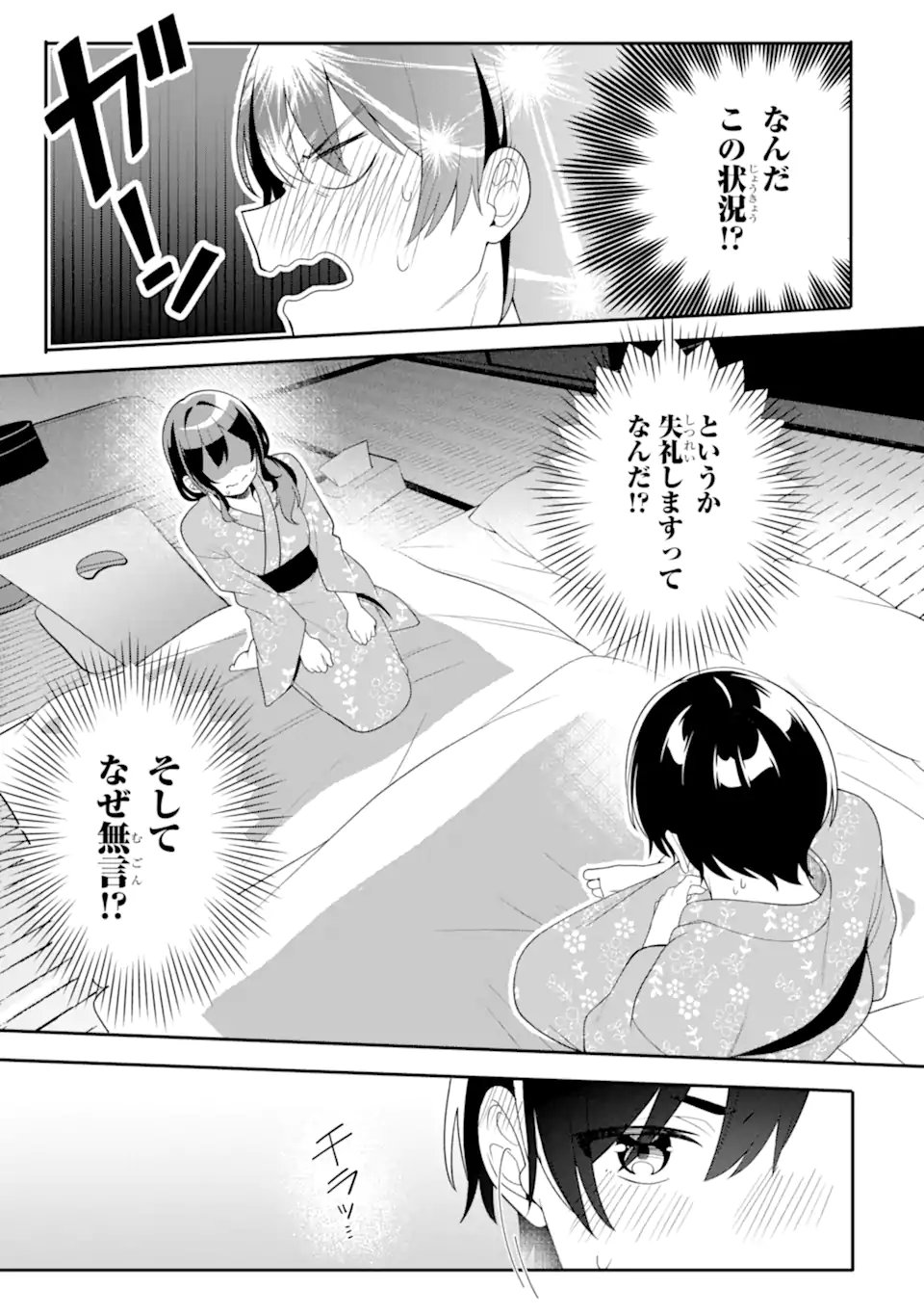 Muboubi Kawaii Pajama Sugata no Bishoujo to Heya de Futarikiri - Chapter 13.3 - Page 1