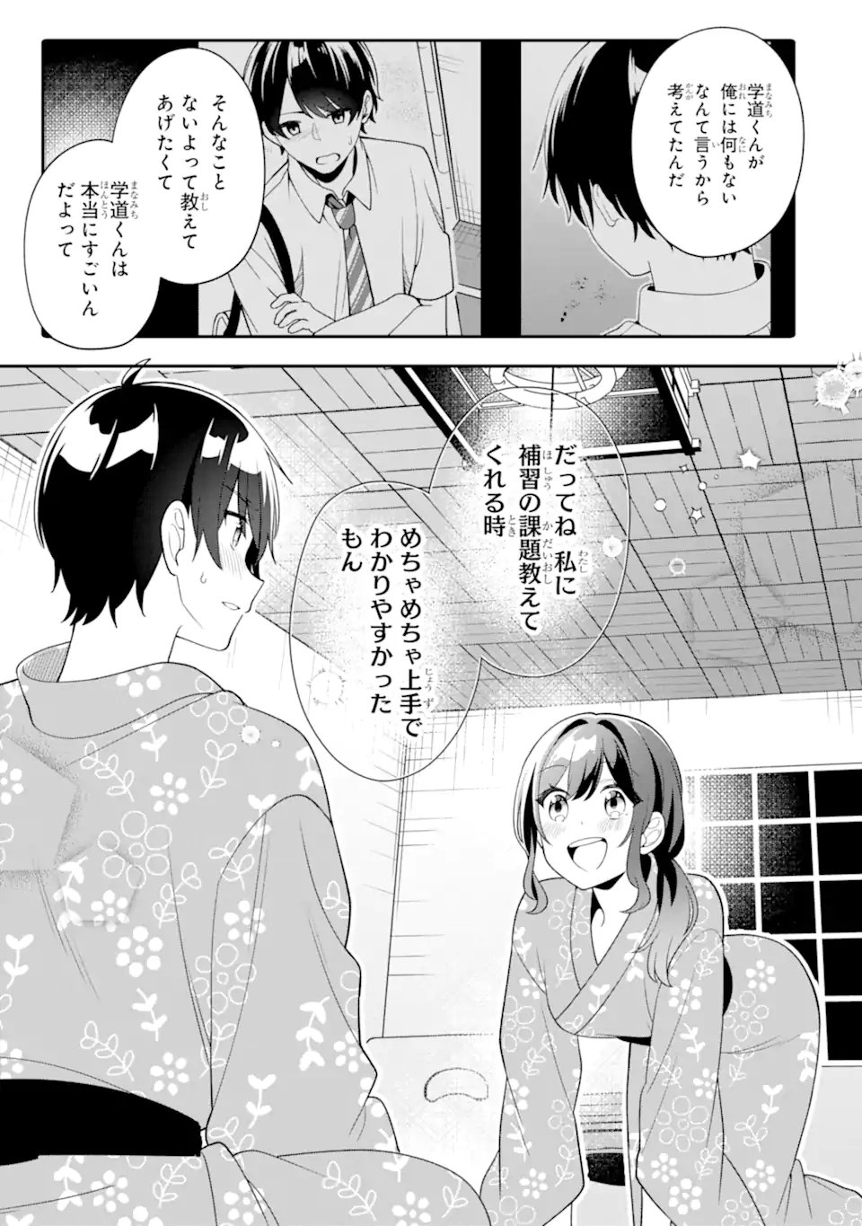 Muboubi Kawaii Pajama Sugata no Bishoujo to Heya de Futarikiri - Chapter 13.3 - Page 11