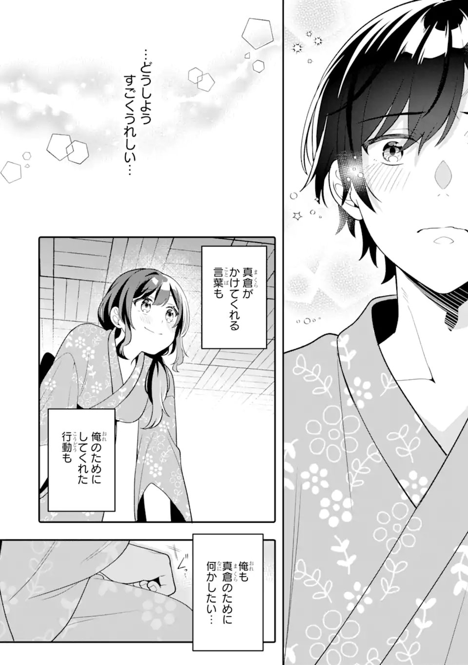 Muboubi Kawaii Pajama Sugata no Bishoujo to Heya de Futarikiri - Chapter 13.3 - Page 12