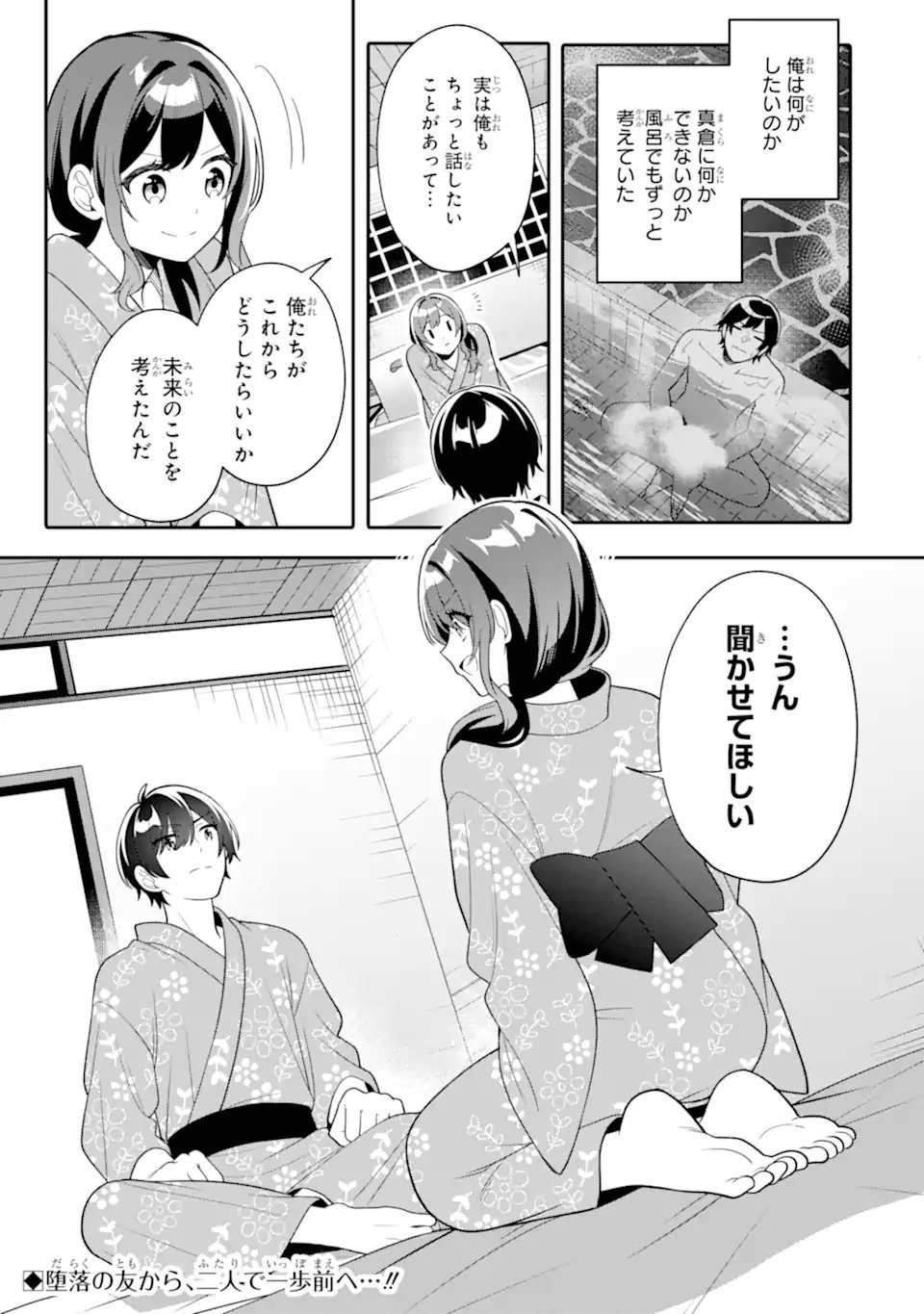 Muboubi Kawaii Pajama Sugata no Bishoujo to Heya de Futarikiri - Chapter 13.3 - Page 13