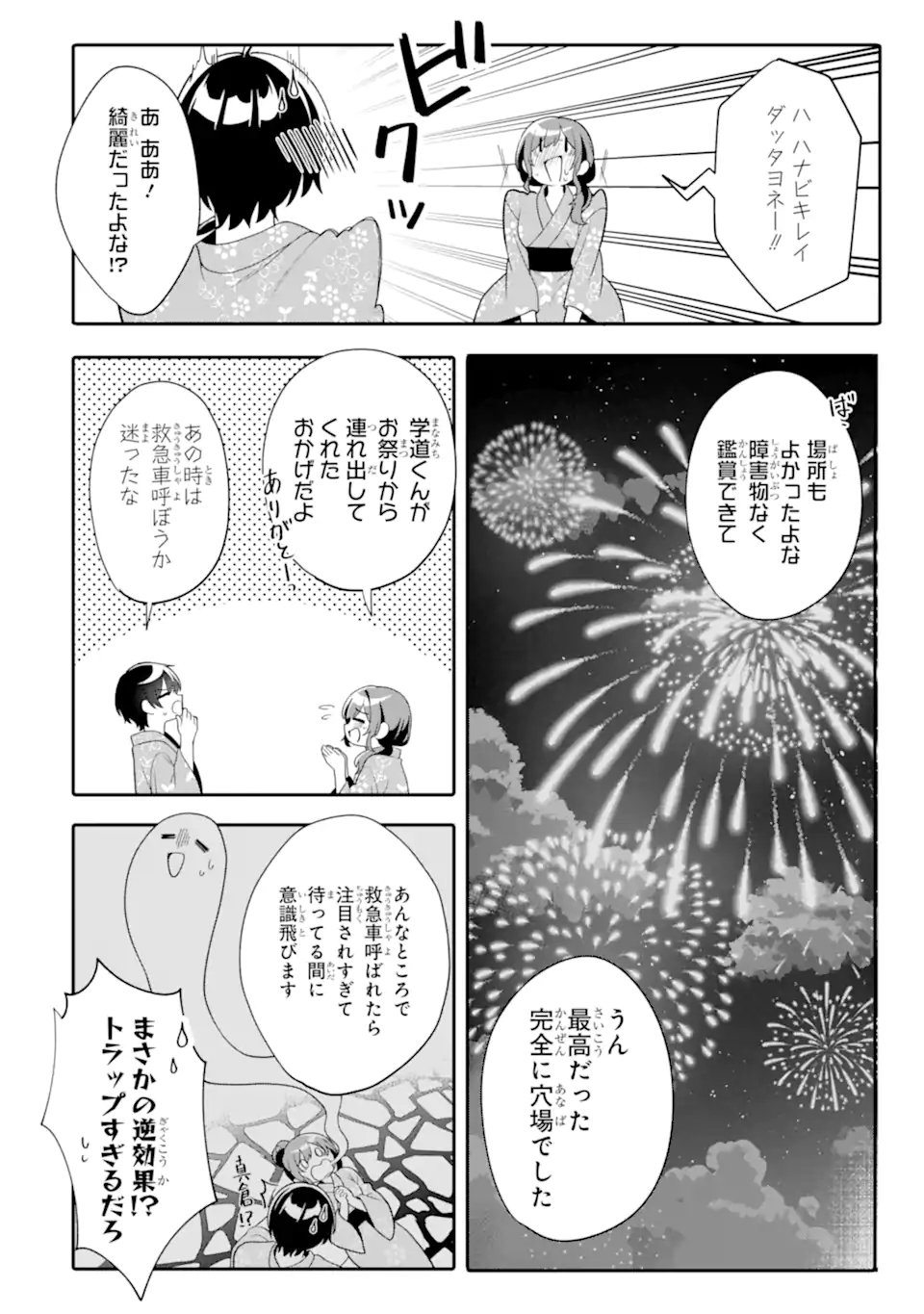 Muboubi Kawaii Pajama Sugata no Bishoujo to Heya de Futarikiri - Chapter 13.3 - Page 4