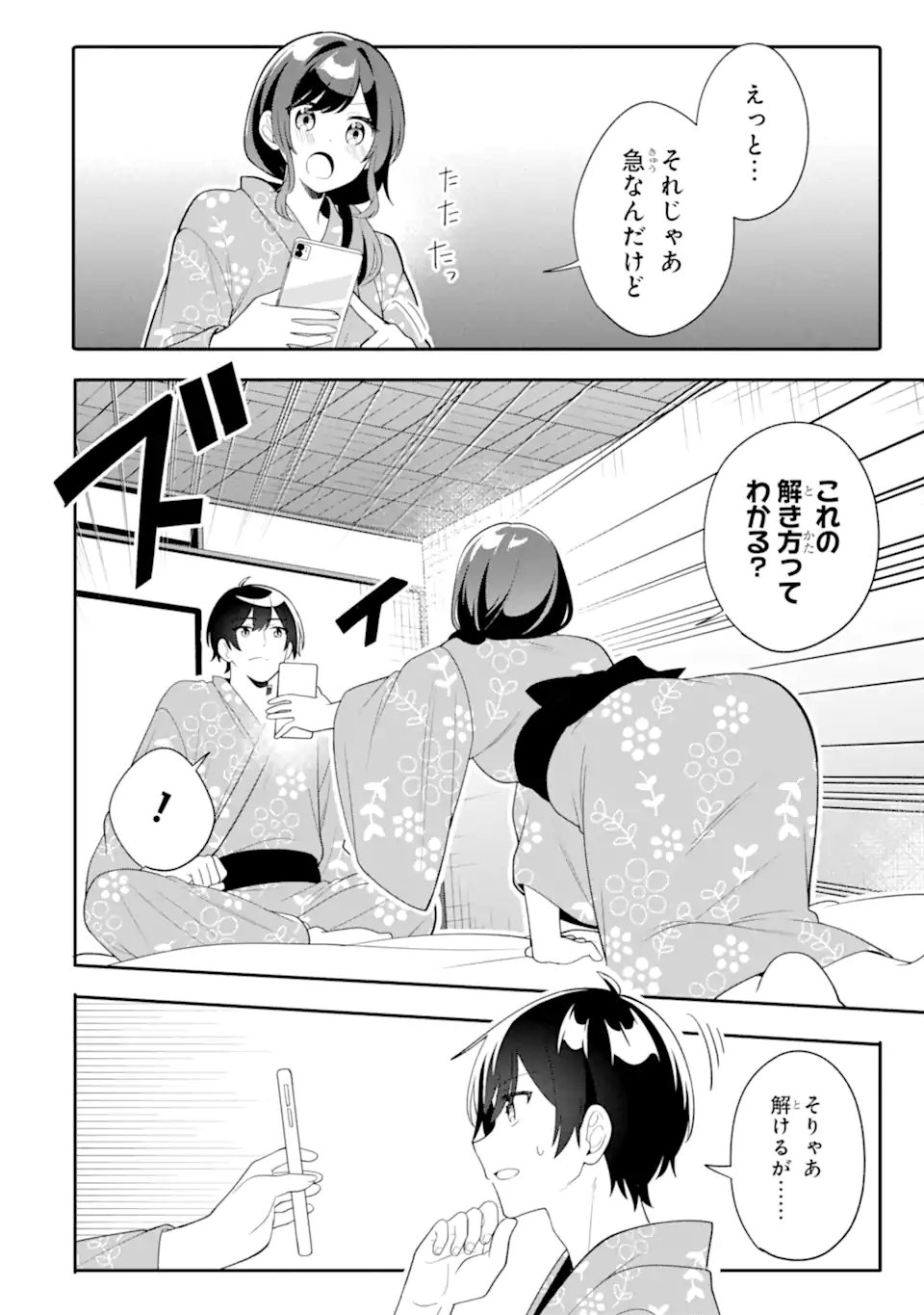 Muboubi Kawaii Pajama Sugata no Bishoujo to Heya de Futarikiri - Chapter 13.3 - Page 6