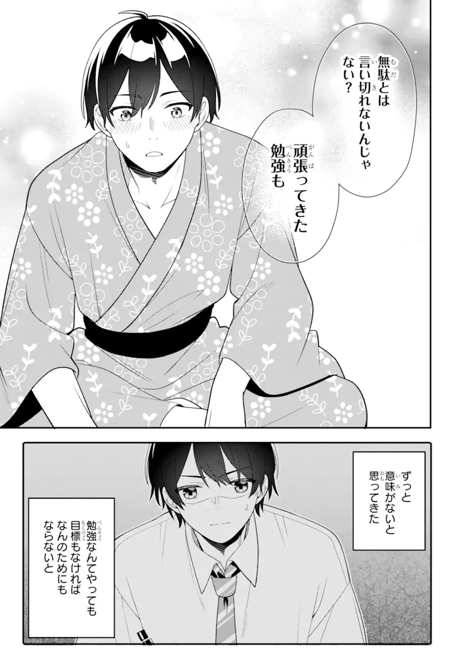 Muboubi Kawaii Pajama Sugata no Bishoujo to Heya de Futarikiri - Chapter 13.3 - Page 9