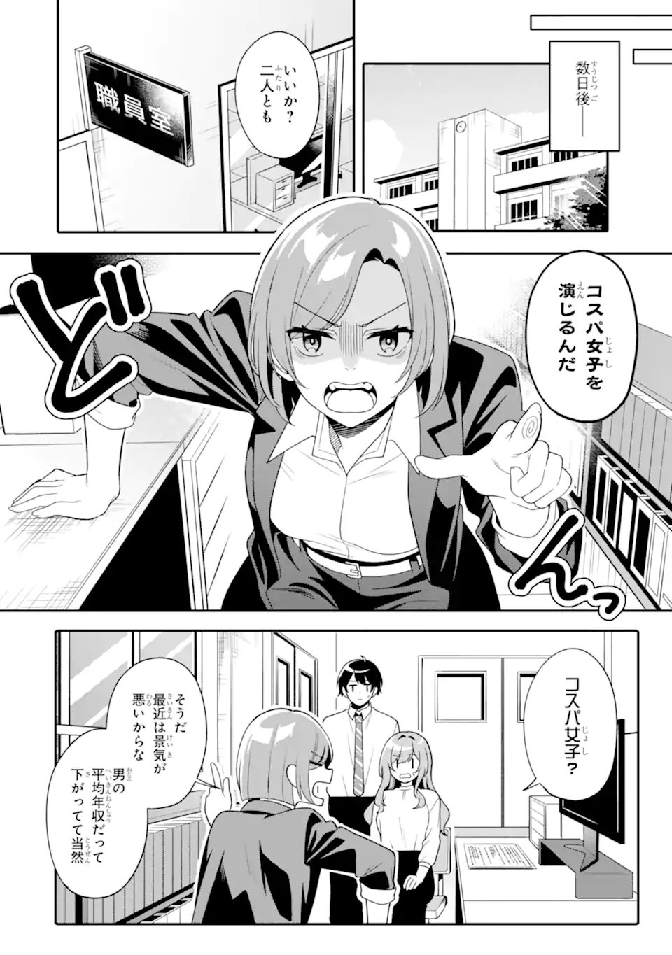 Muboubi Kawaii Pajama Sugata no Bishoujo to Heya de Futarikiri - Chapter 14.1 - Page 10