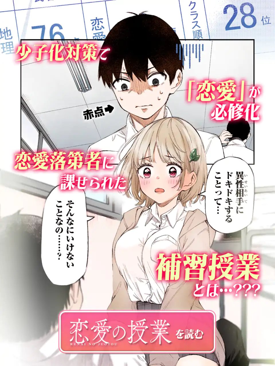 Muboubi Kawaii Pajama Sugata no Bishoujo to Heya de Futarikiri - Chapter 14.1 - Page 12