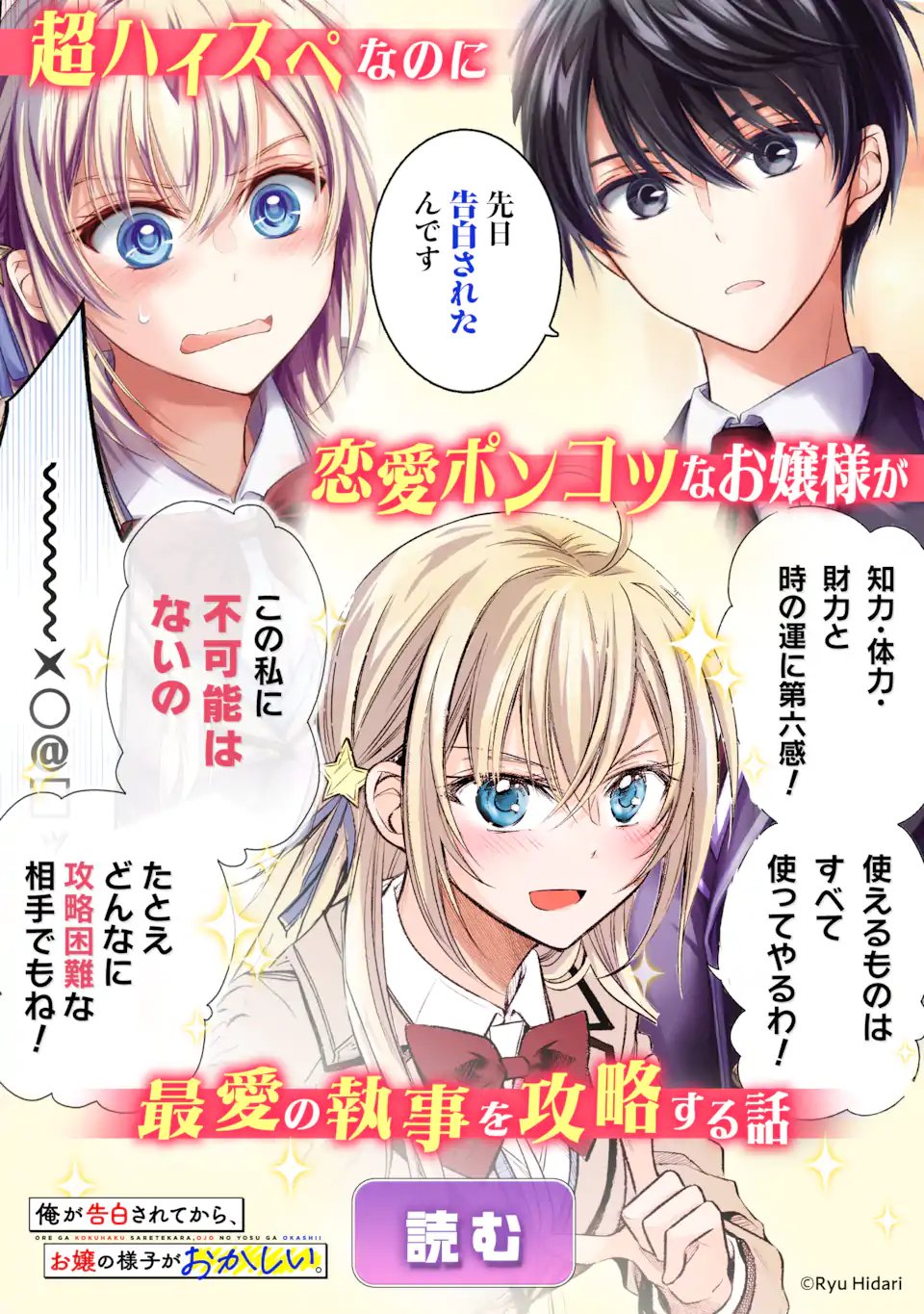 Muboubi Kawaii Pajama Sugata no Bishoujo to Heya de Futarikiri - Chapter 14.1 - Page 13