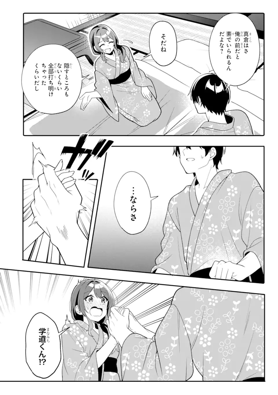 Muboubi Kawaii Pajama Sugata no Bishoujo to Heya de Futarikiri - Chapter 14.1 - Page 4