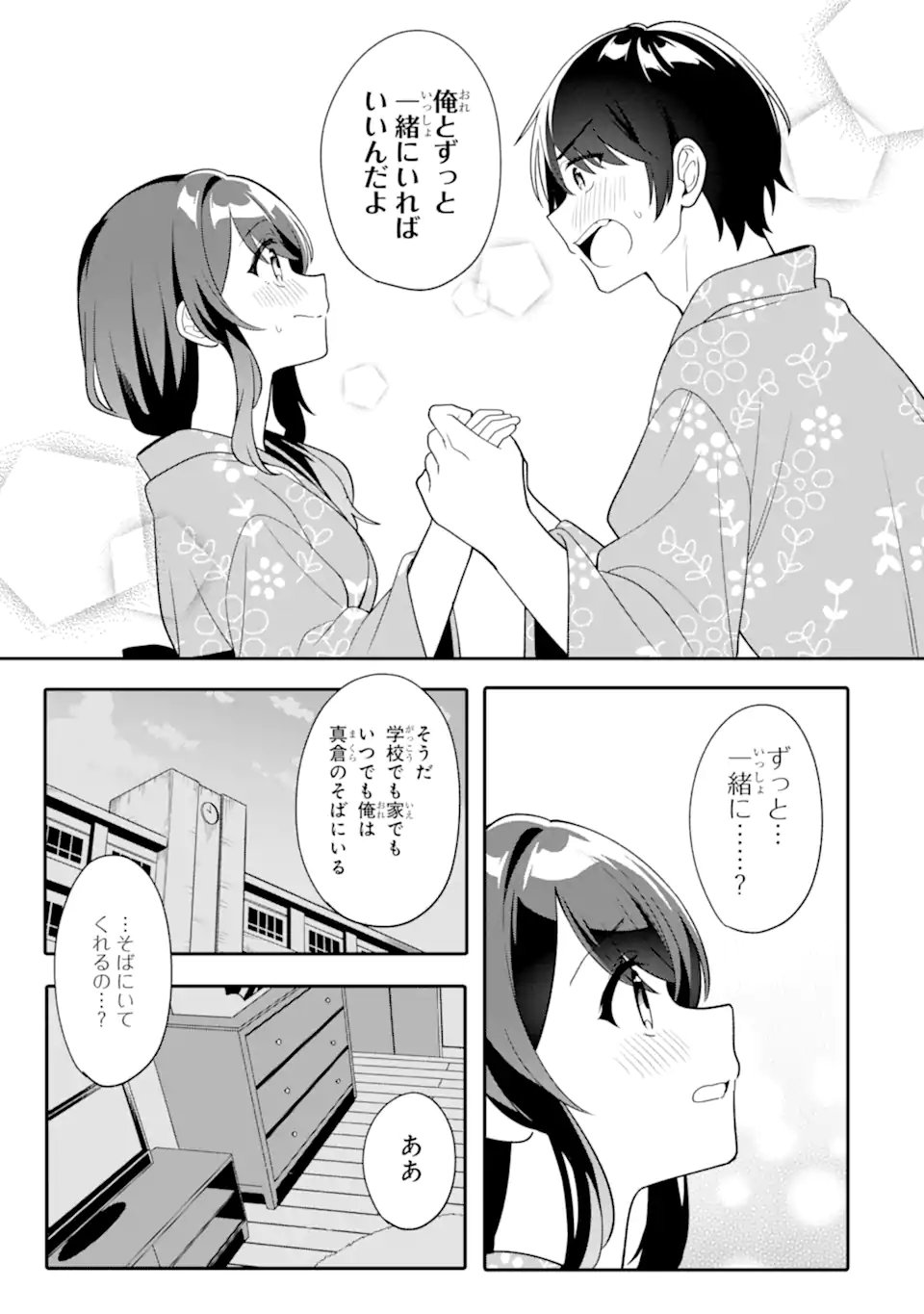 Muboubi Kawaii Pajama Sugata no Bishoujo to Heya de Futarikiri - Chapter 14.1 - Page 5