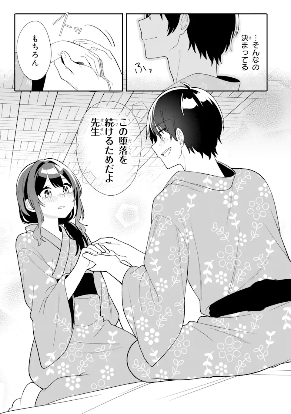 Muboubi Kawaii Pajama Sugata no Bishoujo to Heya de Futarikiri - Chapter 14.1 - Page 7