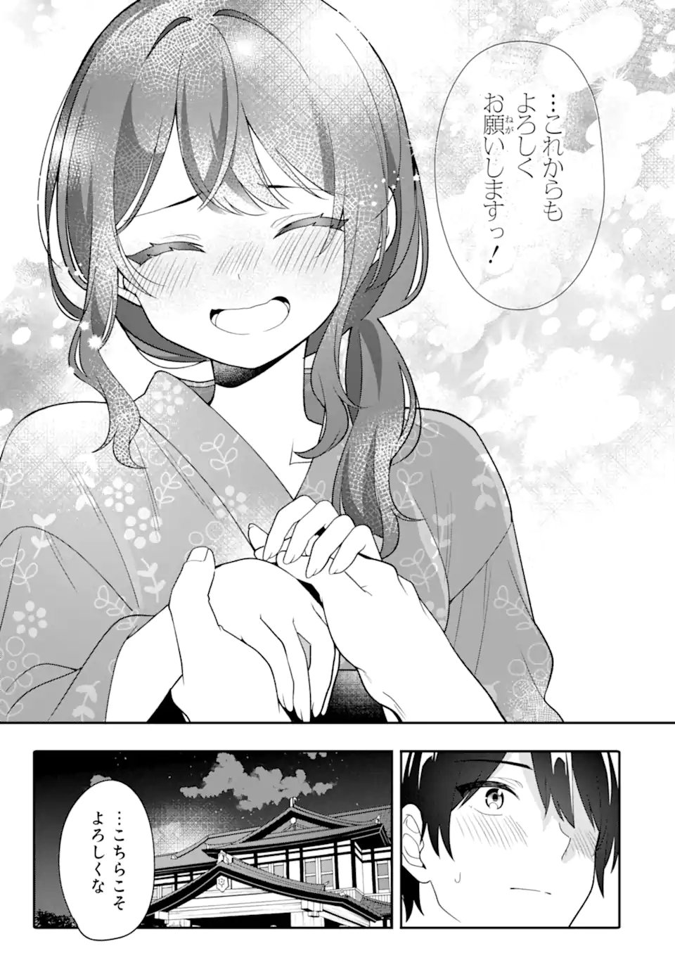 Muboubi Kawaii Pajama Sugata no Bishoujo to Heya de Futarikiri - Chapter 14.1 - Page 9