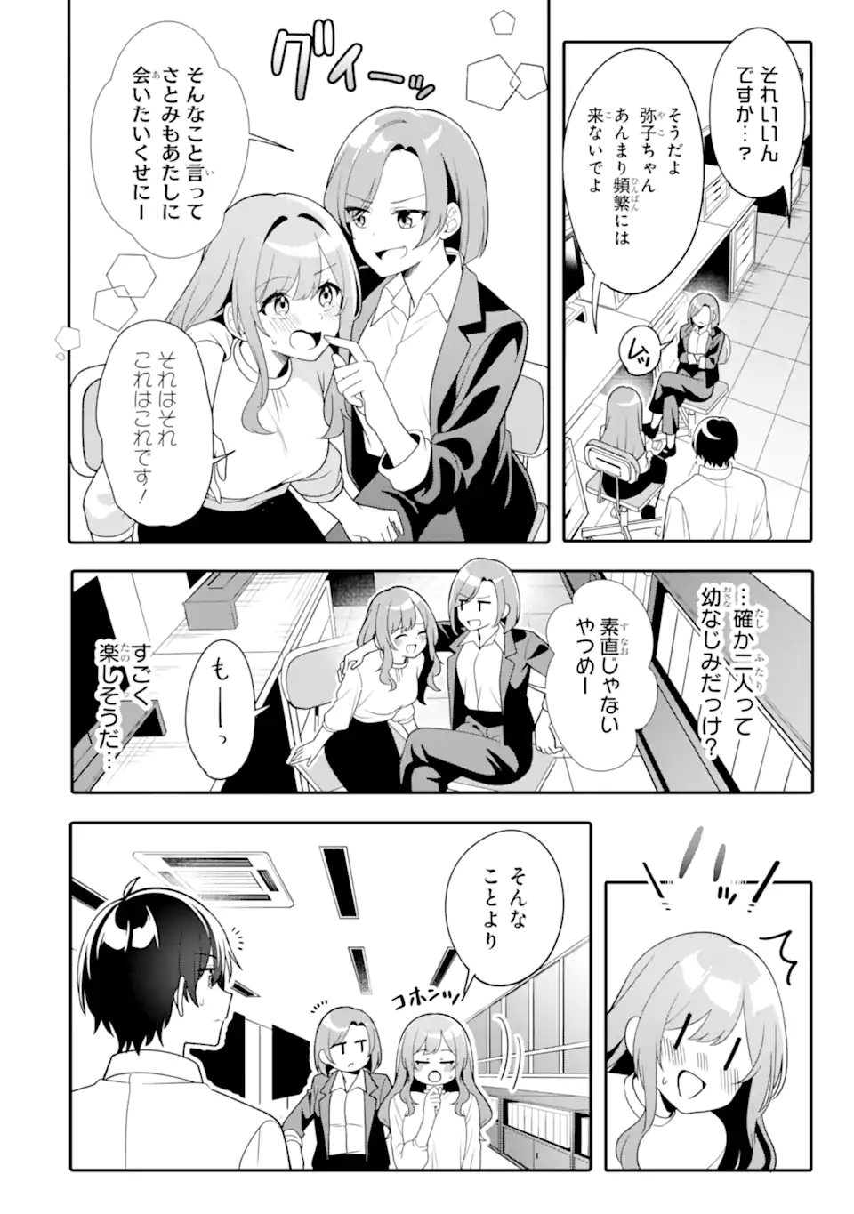 Muboubi Kawaii Pajama Sugata no Bishoujo to Heya de Futarikiri - Chapter 14.2 - Page 2