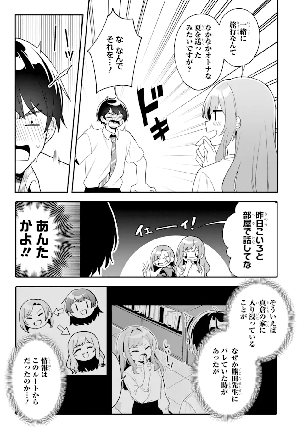Muboubi Kawaii Pajama Sugata no Bishoujo to Heya de Futarikiri - Chapter 14.2 - Page 5