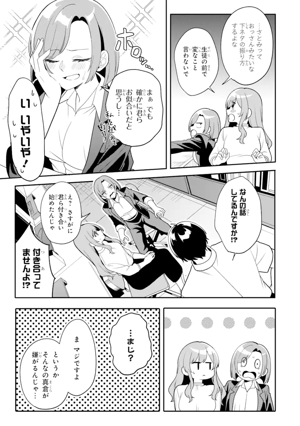 Muboubi Kawaii Pajama Sugata no Bishoujo to Heya de Futarikiri - Chapter 14.2 - Page 7