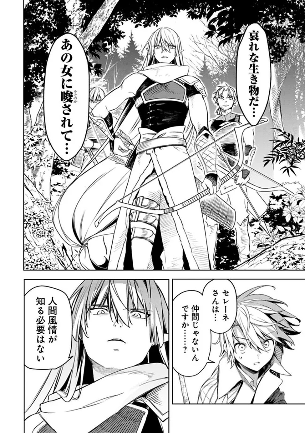 Mudameshi Kurai Nintei Sareta node Aiso o Tsukashi, Teikoku ni Utsute Shusse Suru ~Ookuku no Erai Hitoni wa Sore ga Wakara no desu~ - Chapter 65 - Page 10