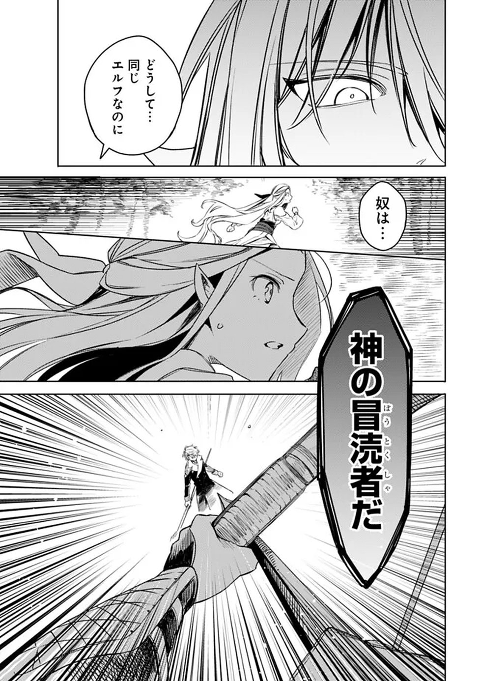 Mudameshi Kurai Nintei Sareta node Aiso o Tsukashi, Teikoku ni Utsute Shusse Suru ~Ookuku no Erai Hitoni wa Sore ga Wakara no desu~ - Chapter 65 - Page 11