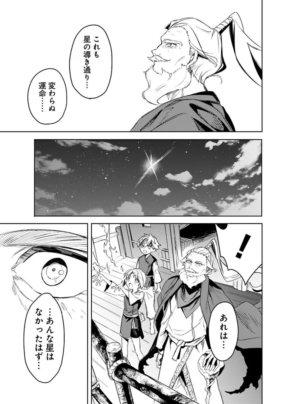 Mudameshi Kurai Nintei Sareta node Aiso o Tsukashi, Teikoku ni Utsute Shusse Suru ~Ookuku no Erai Hitoni wa Sore ga Wakara no desu~ - Chapter 65 - Page 21