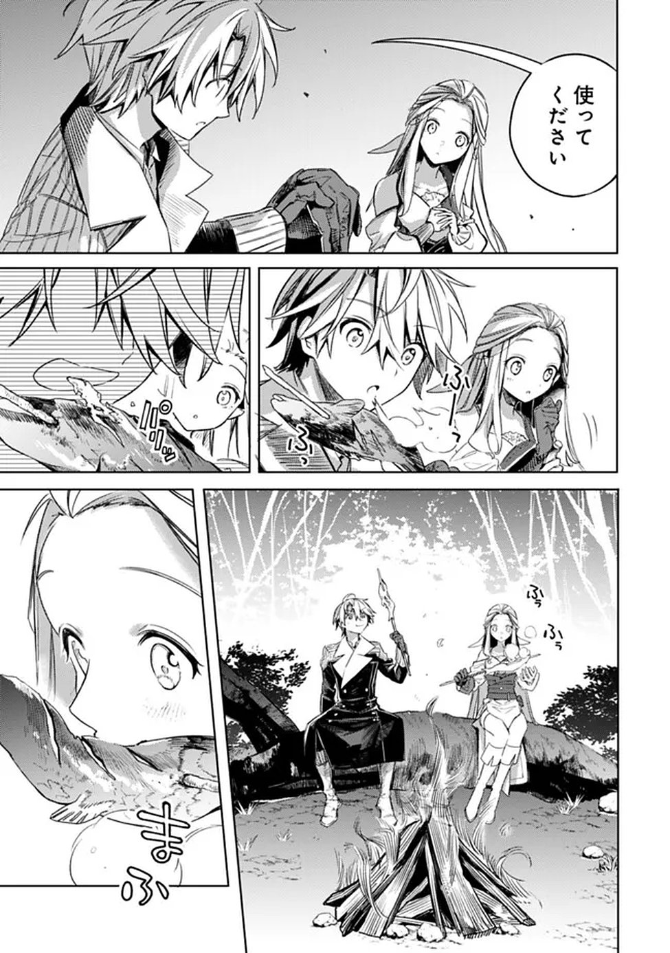 Mudameshi Kurai Nintei Sareta node Aiso o Tsukashi, Teikoku ni Utsute Shusse Suru ~Ookuku no Erai Hitoni wa Sore ga Wakara no desu~ - Chapter 65 - Page 5