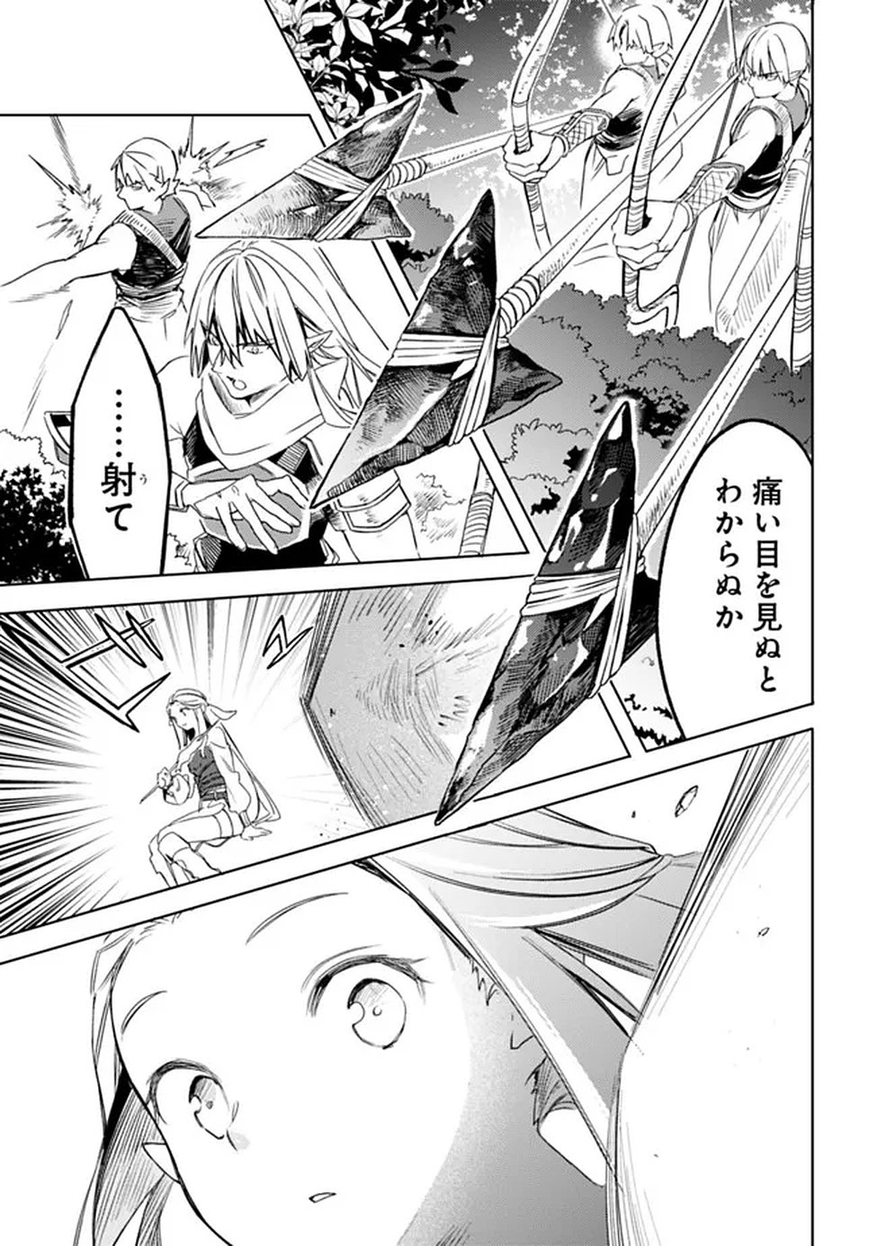 Mudameshi Kurai Nintei Sareta node Aiso o Tsukashi, Teikoku ni Utsute Shusse Suru ~Ookuku no Erai Hitoni wa Sore ga Wakara no desu~ - Chapter 65 - Page 7
