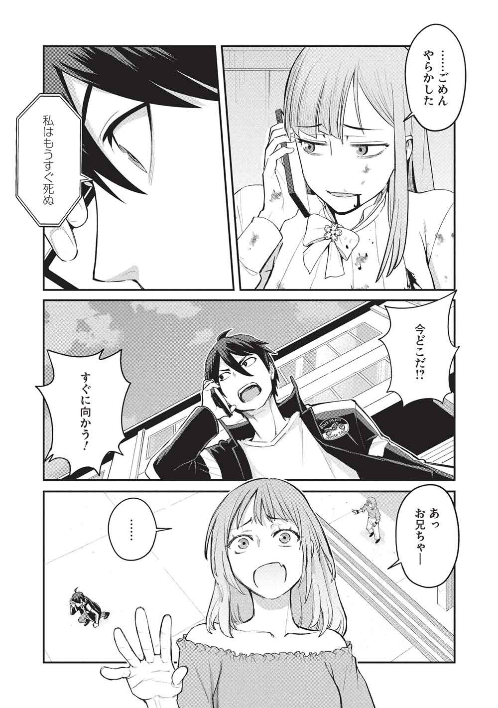 Mugen Maryoku no Isekai Kikansha - Chapter 3 - Page 1