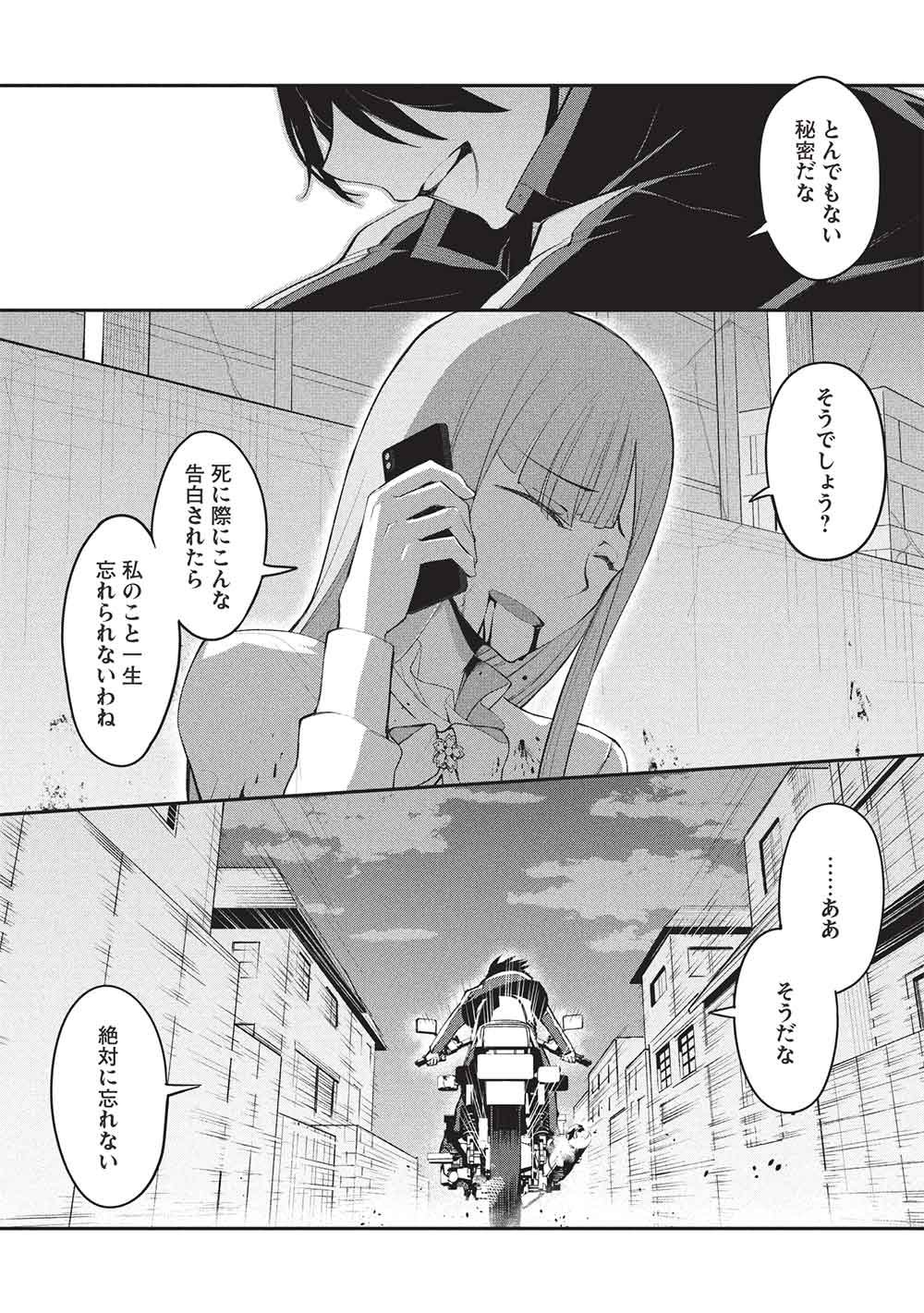 Mugen Maryoku no Isekai Kikansha - Chapter 3 - Page 10