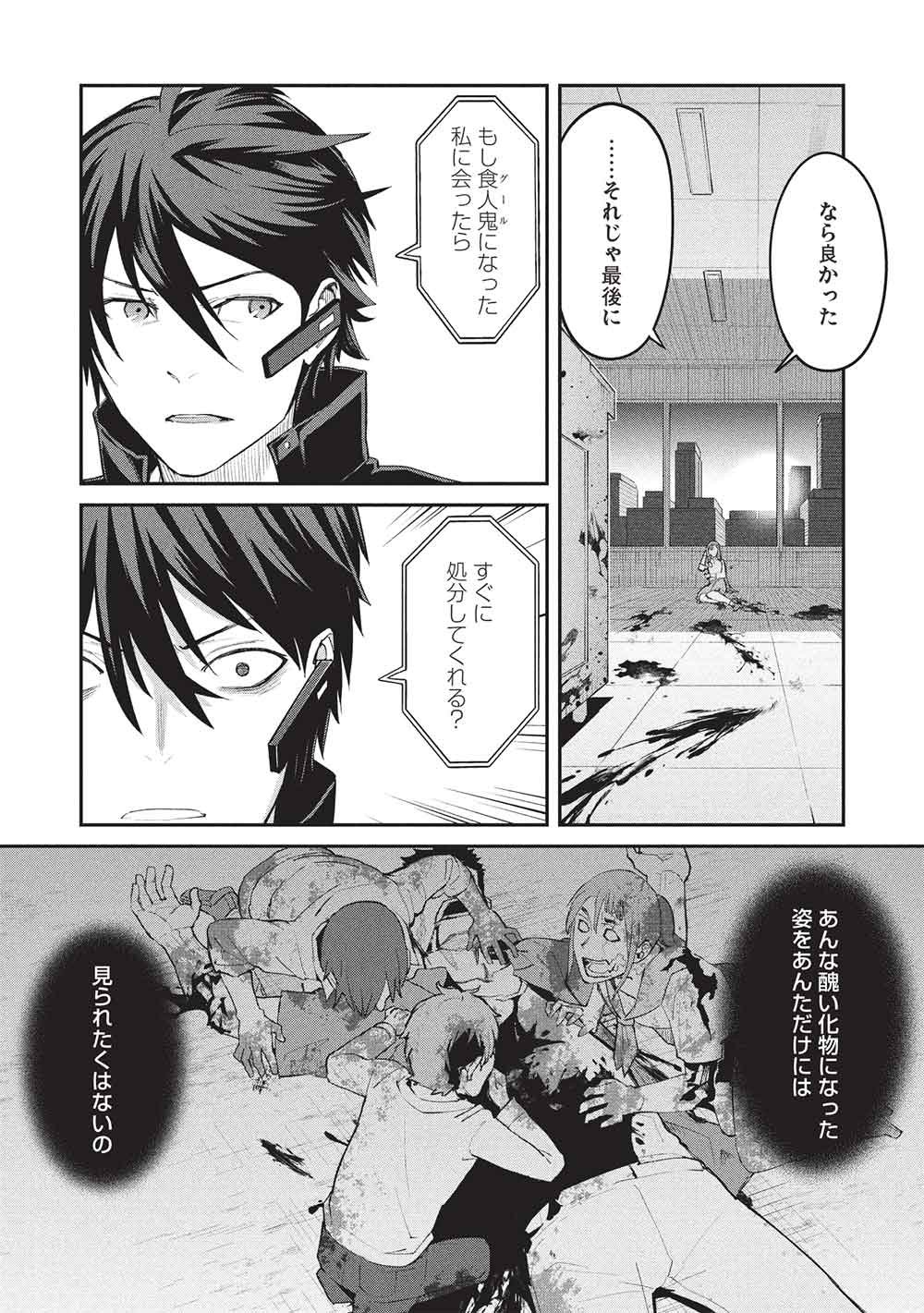 Mugen Maryoku no Isekai Kikansha - Chapter 3 - Page 11