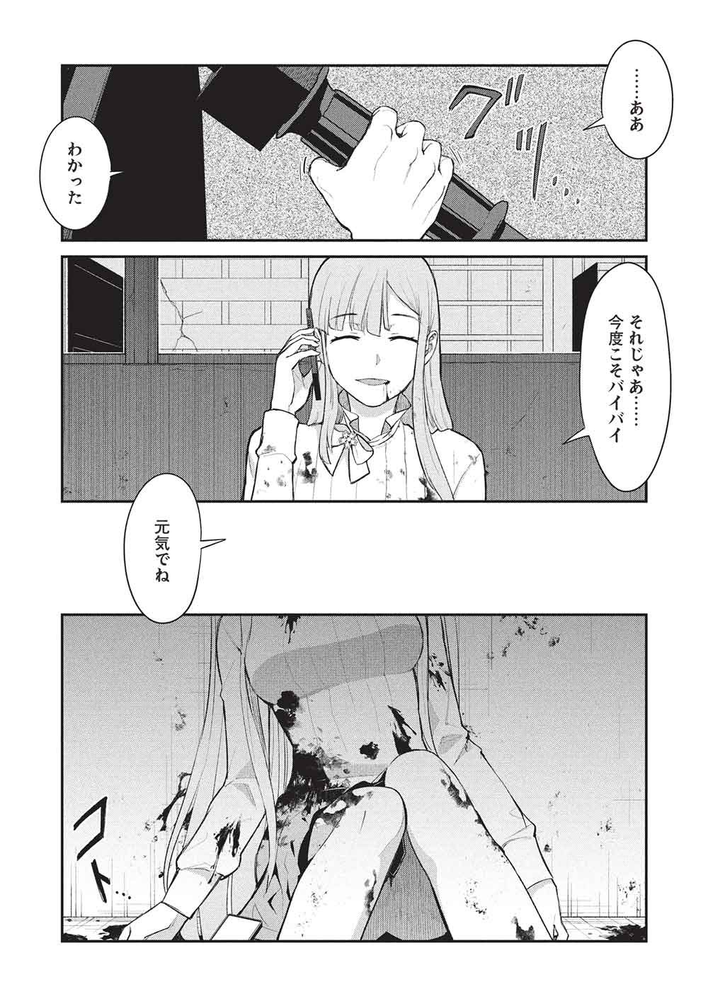 Mugen Maryoku no Isekai Kikansha - Chapter 3 - Page 12