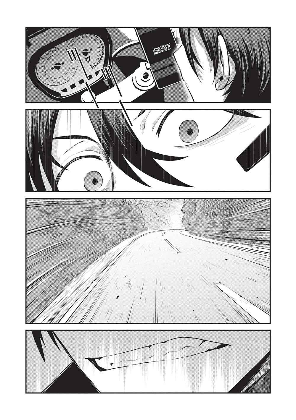 Mugen Maryoku no Isekai Kikansha - Chapter 3 - Page 13