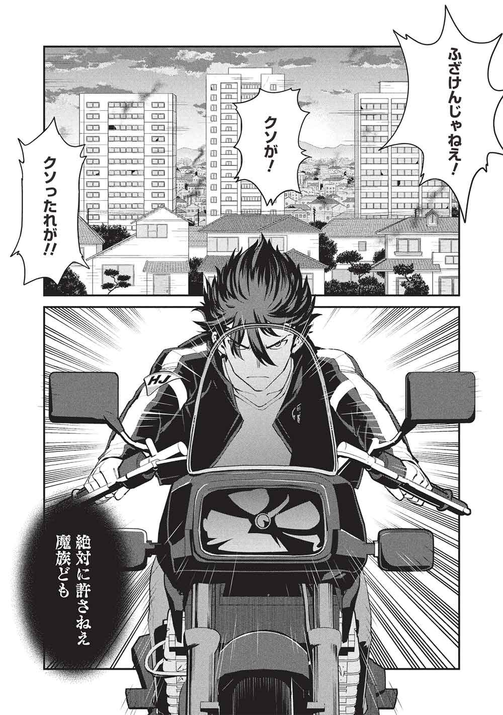 Mugen Maryoku no Isekai Kikansha - Chapter 3 - Page 14