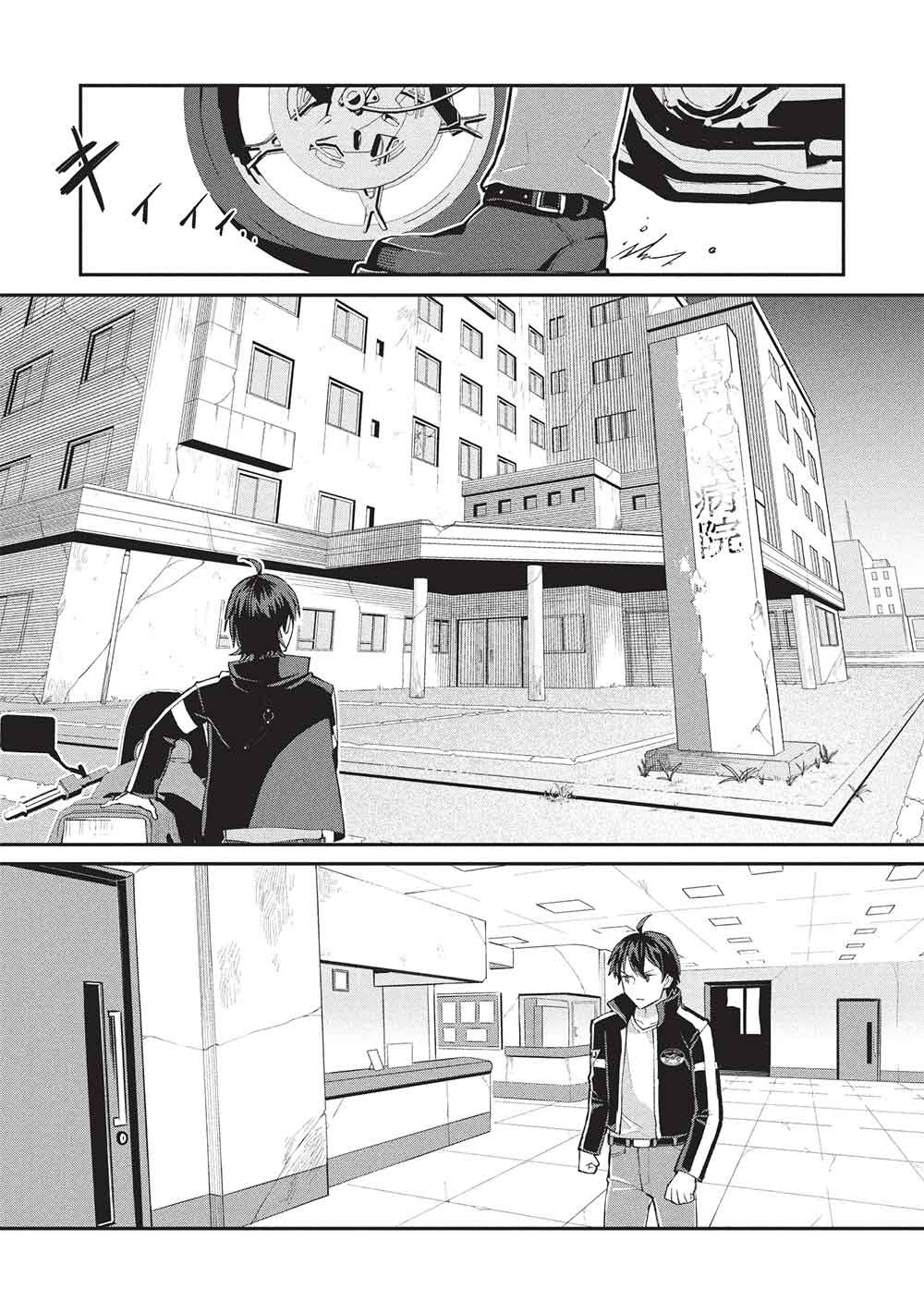 Mugen Maryoku no Isekai Kikansha - Chapter 3 - Page 16