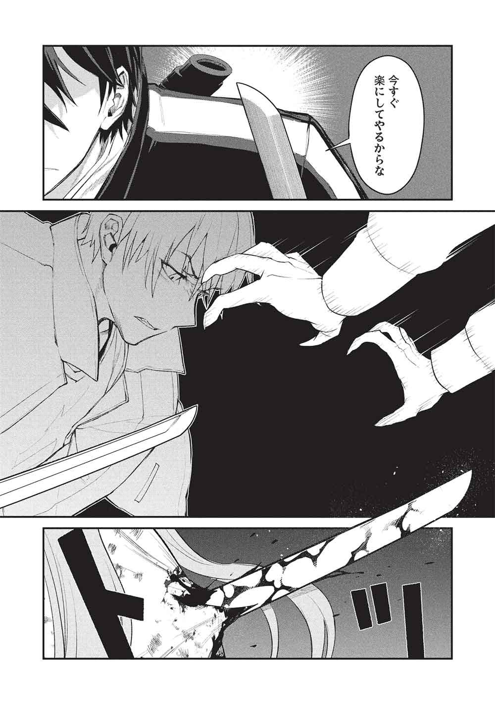 Mugen Maryoku no Isekai Kikansha - Chapter 3 - Page 19