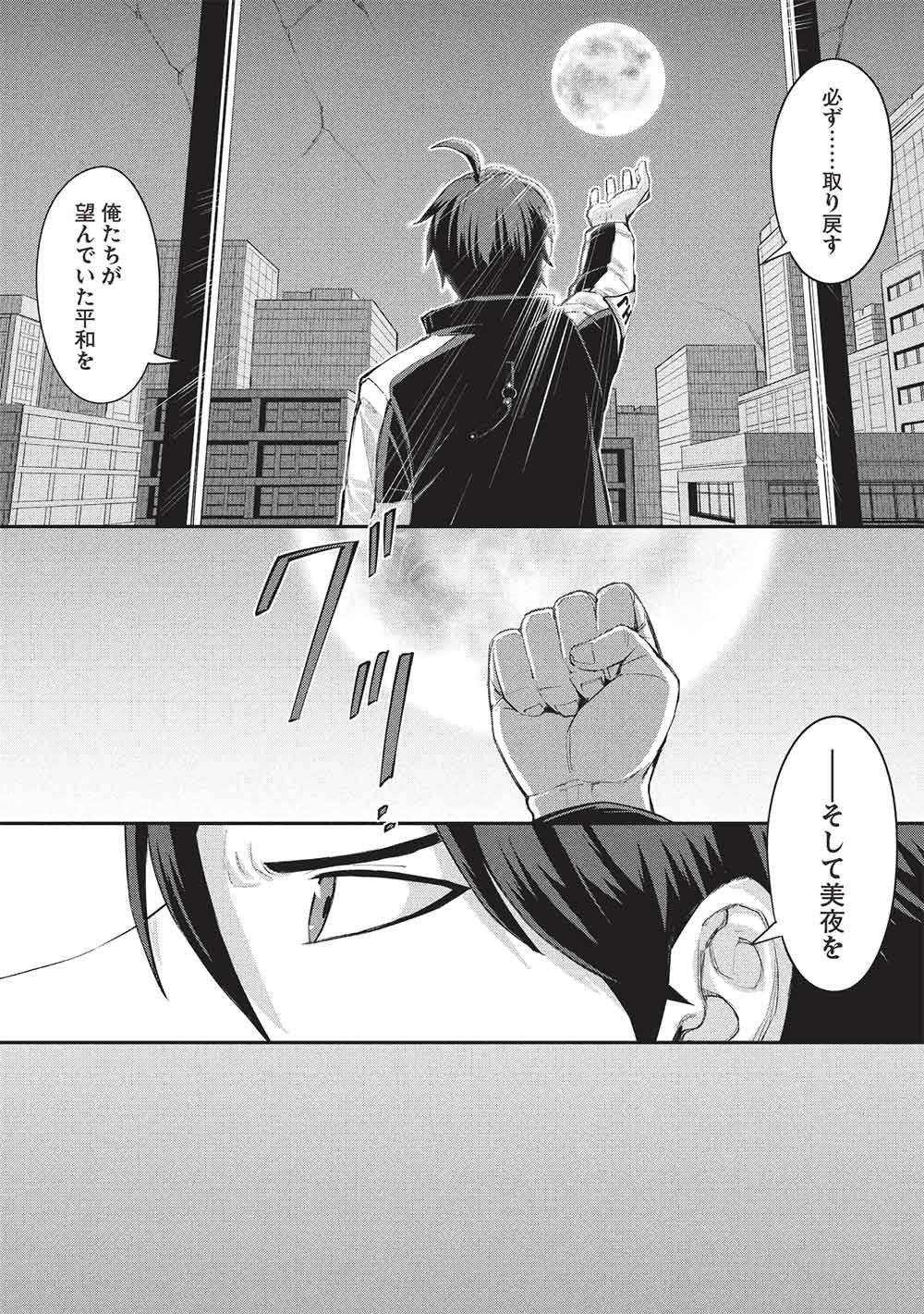 Mugen Maryoku no Isekai Kikansha - Chapter 3 - Page 23