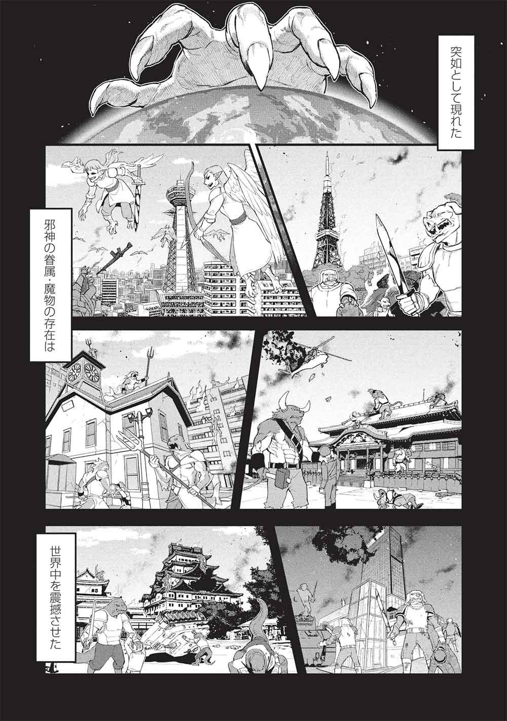 Mugen Maryoku no Isekai Kikansha - Chapter 3 - Page 24