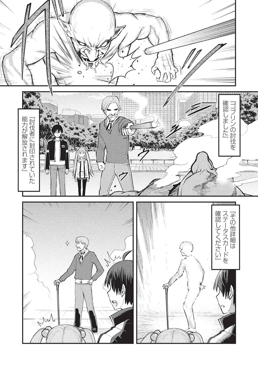 Mugen Maryoku no Isekai Kikansha - Chapter 3 - Page 28
